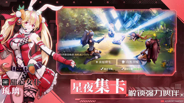 蓝空幻想直装游戏版图2