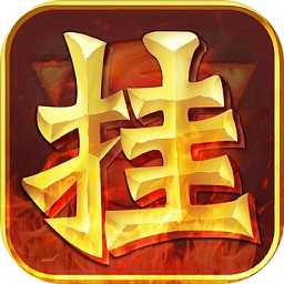 挂机暴风城正版