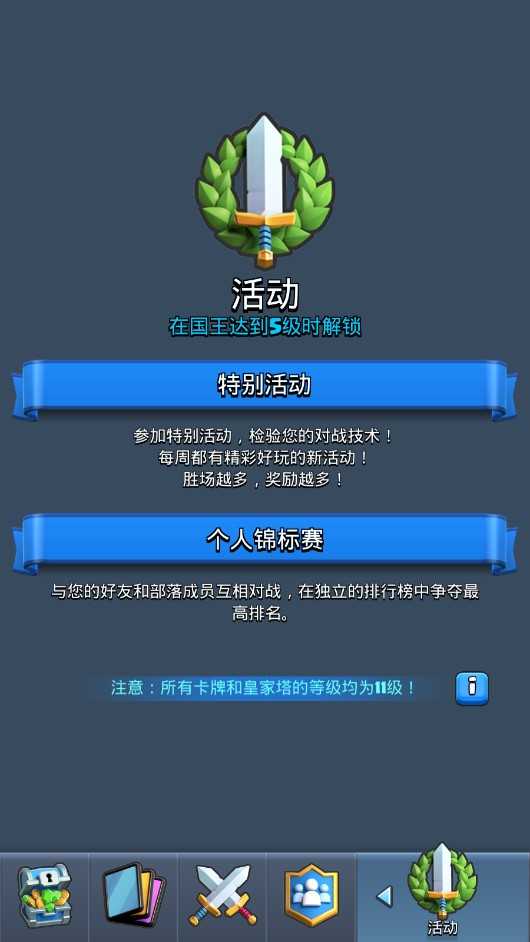 皇室战争nullsroyale安卓直装版图1