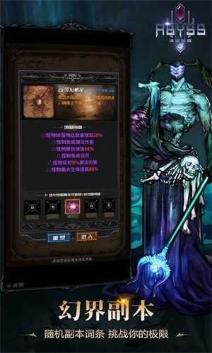 迷途深渊免广告版图1