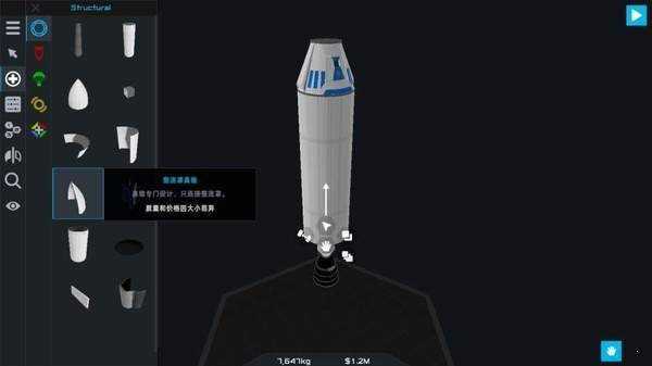 SR2航天模拟器安卓官方版图3