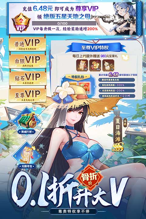 侠客道折扣充值版图5