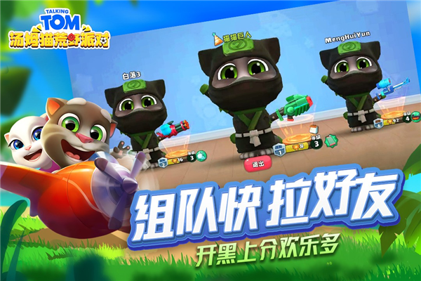 汤姆猫荒野派对老版图2