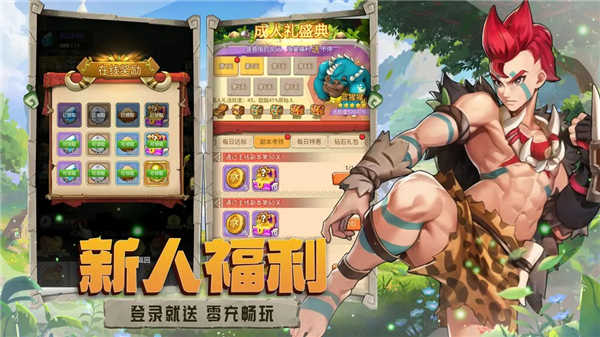 闪投部落图3