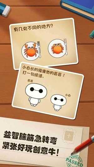 最强的大脑 图1