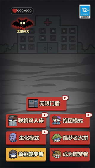 新猛鬼宿舍最新版图4