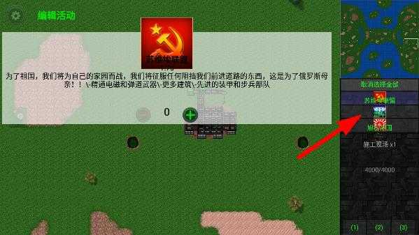 铁锈战争红警版图5