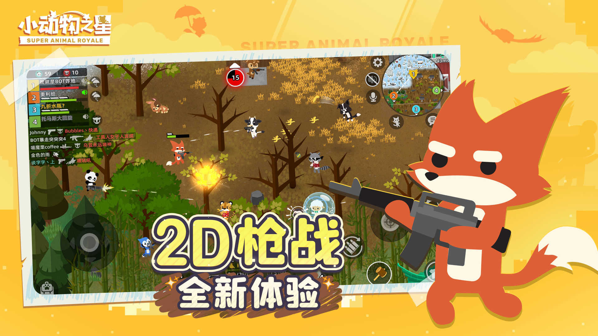 小动物之星联机版图5