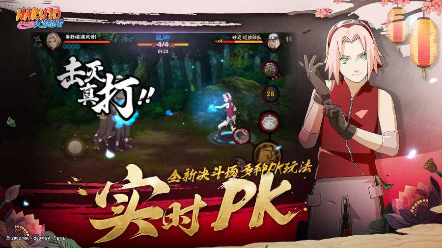 火影忍者究极风暴图2
