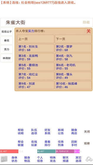 夺宝江湖免费原版图3