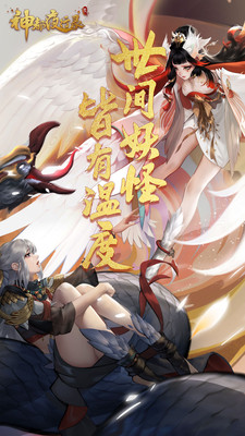 六道忍者图2