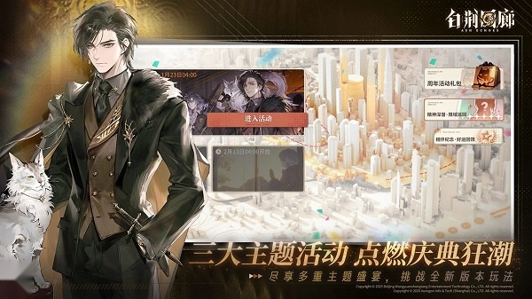 白荆回廊国际服最新版图4