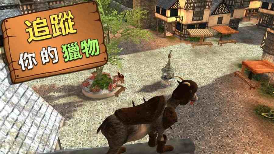 模拟山羊收获日最新版图2