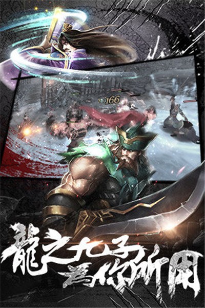 御龙无双无广告版图4