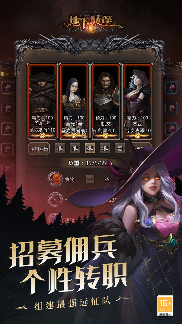 地下城堡图3