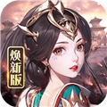 龙纹三国折游戏完整版