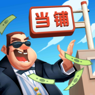 当铺模拟器2apk官方最新版