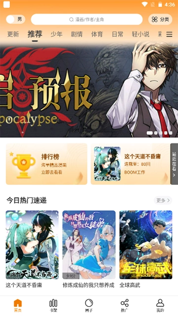 酷漫熊漫画图1