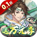 你来嘛英雄游戏无广告版