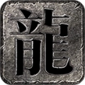 豪情合击原版