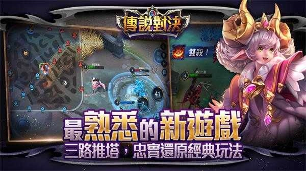 传说对决体验服ArenaofValor先行服游戏最新版图4