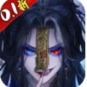 蜀山镇神曲官方最新版