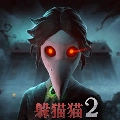 恐怖躲猫猫2手机正版