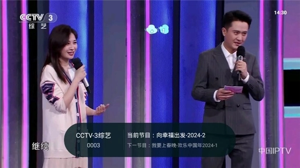 灵犀直播安卓版图1