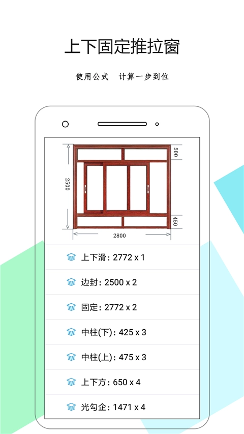 下料优化大师正版图2
