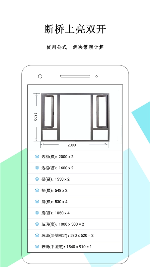 下料优化大师正版图4