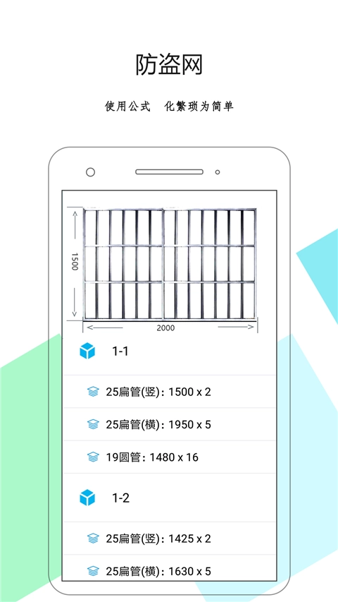 下料优化大师正版图3
