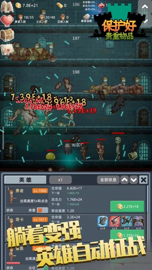 保管好贵重物品游戏官方版图5