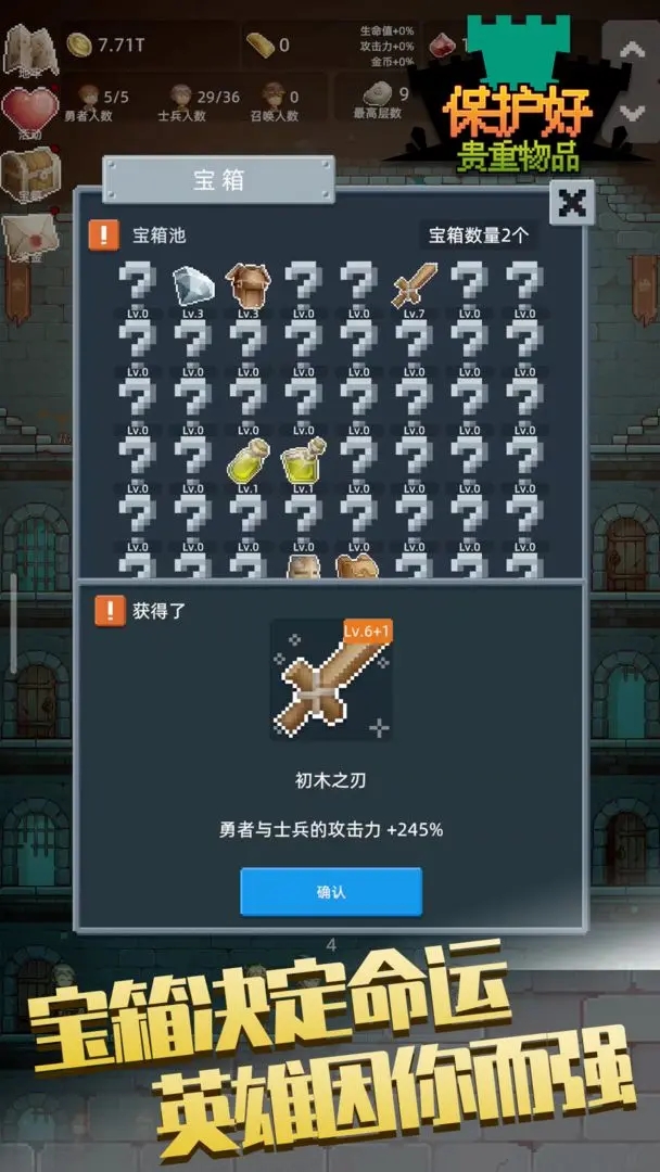 保管好贵重物品游戏官方版图3