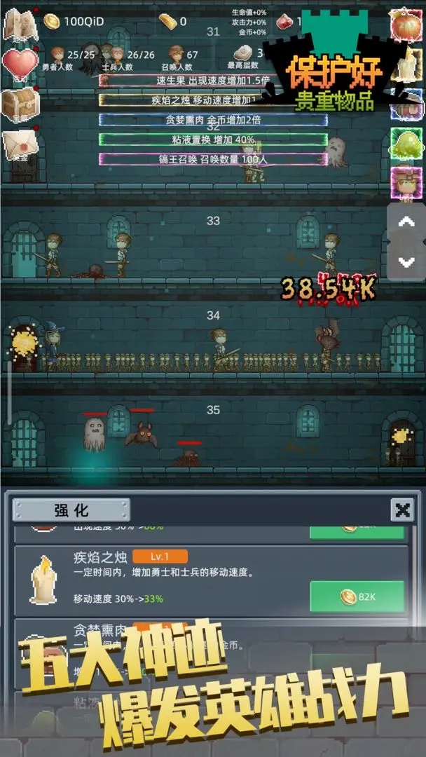 保管好贵重物品游戏官方版图2