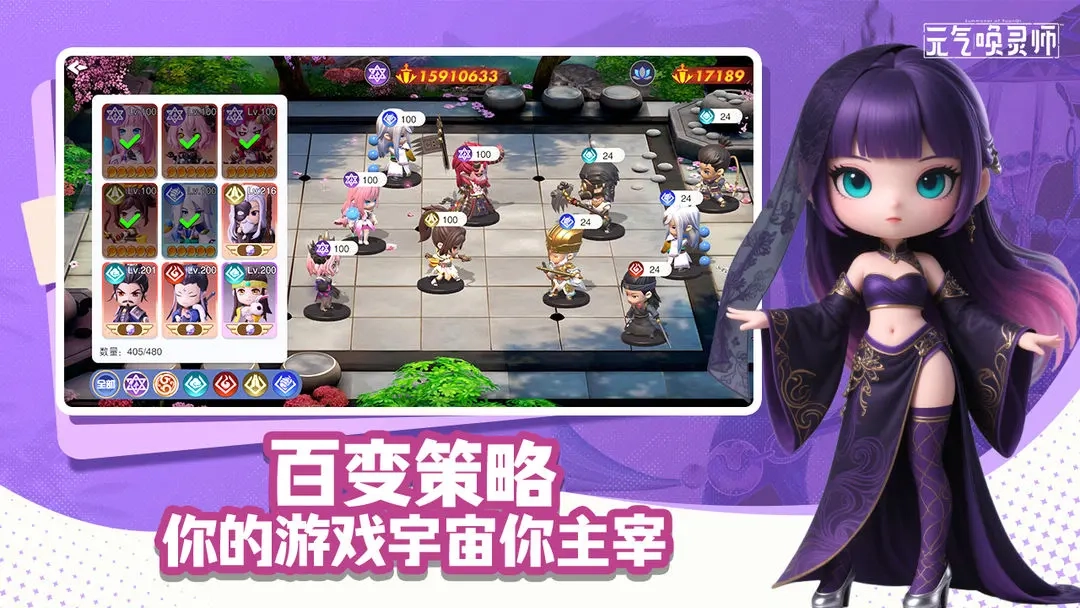 元气唤灵师游戏官方版图2