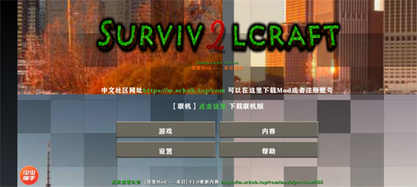 生存战争僵尸危机游戏纯净最新版图2
