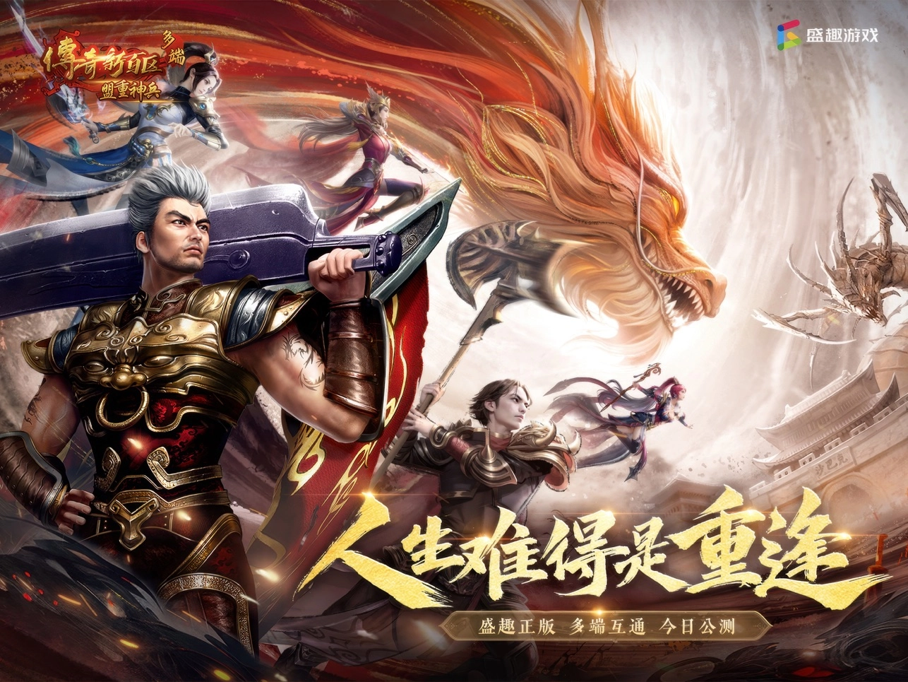 盟重神兵安卓免费版图2