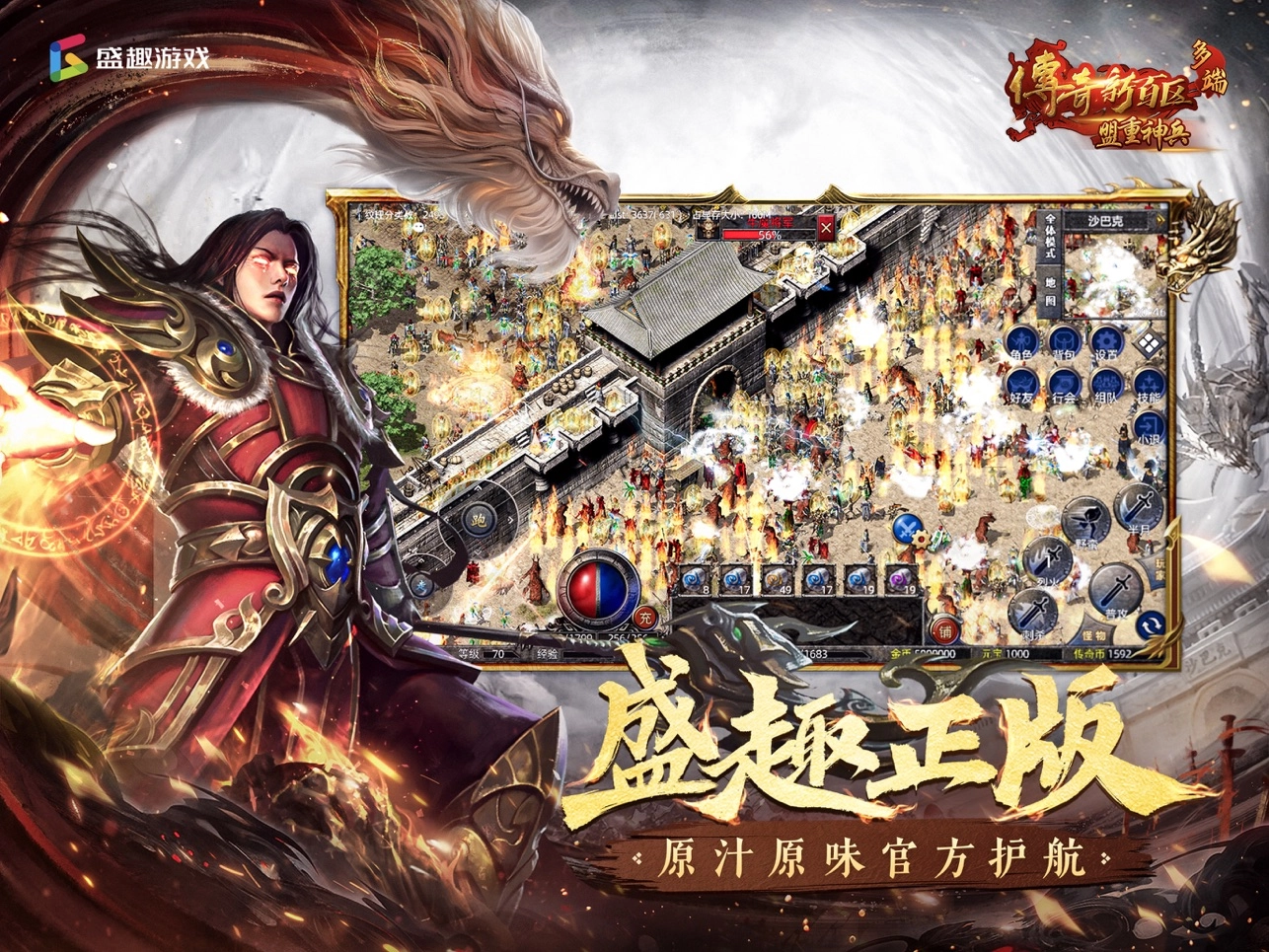 盟重神兵安卓免费版图3