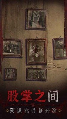 纸嫁衣5无间梦境正版图3