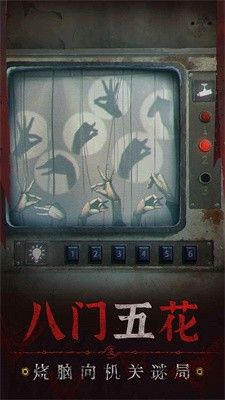 纸嫁衣5无间梦境正版图1