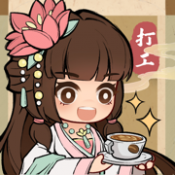 大唐逆袭记apk