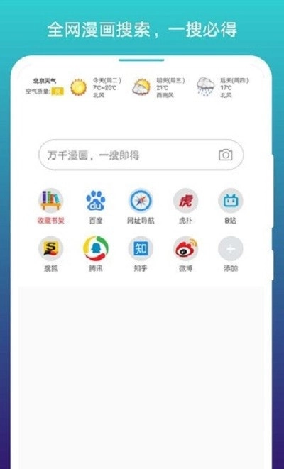 阅站漫画图4