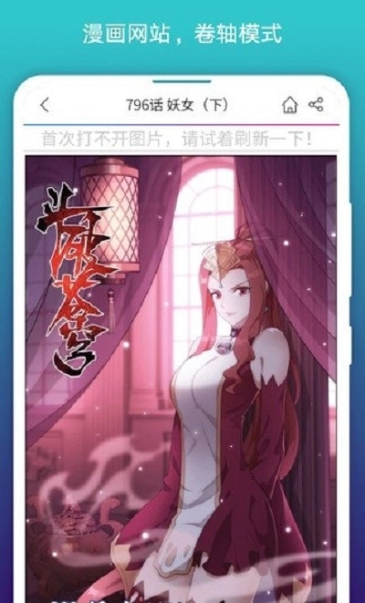 阅站漫画图2