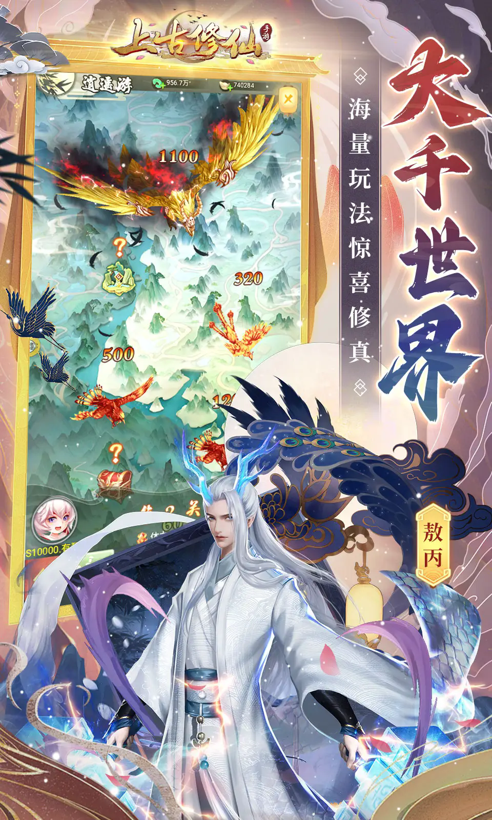 上古修仙小程序官方版图5