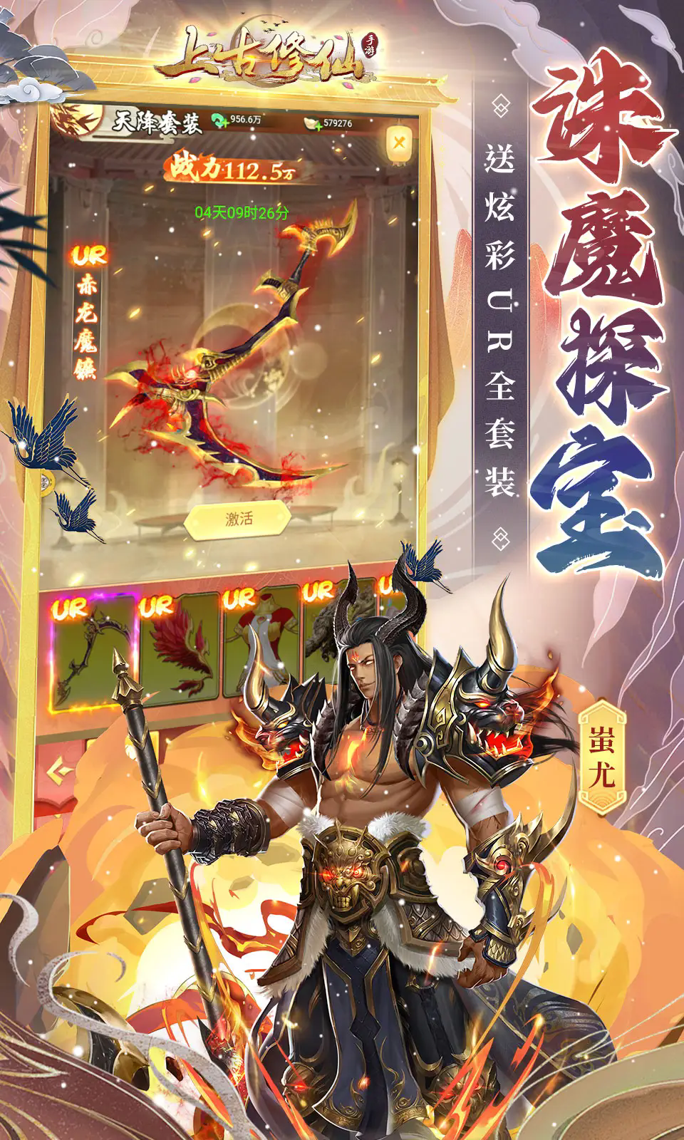 上古修仙小程序官方版图4