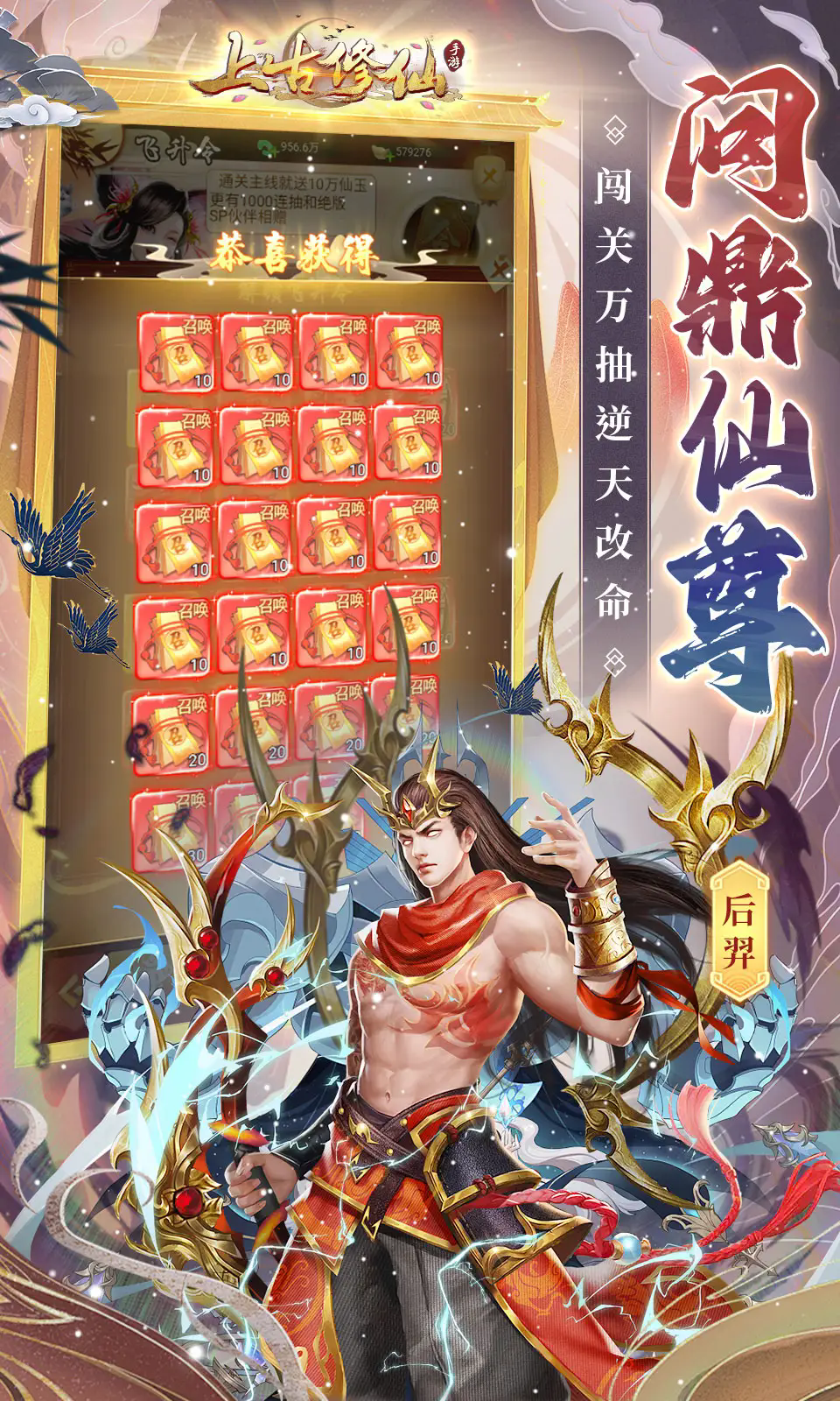 上古修仙小程序官方版图3