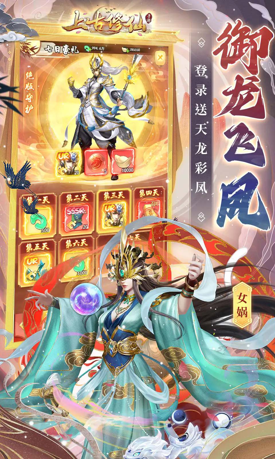 上古修仙小程序官方版图2