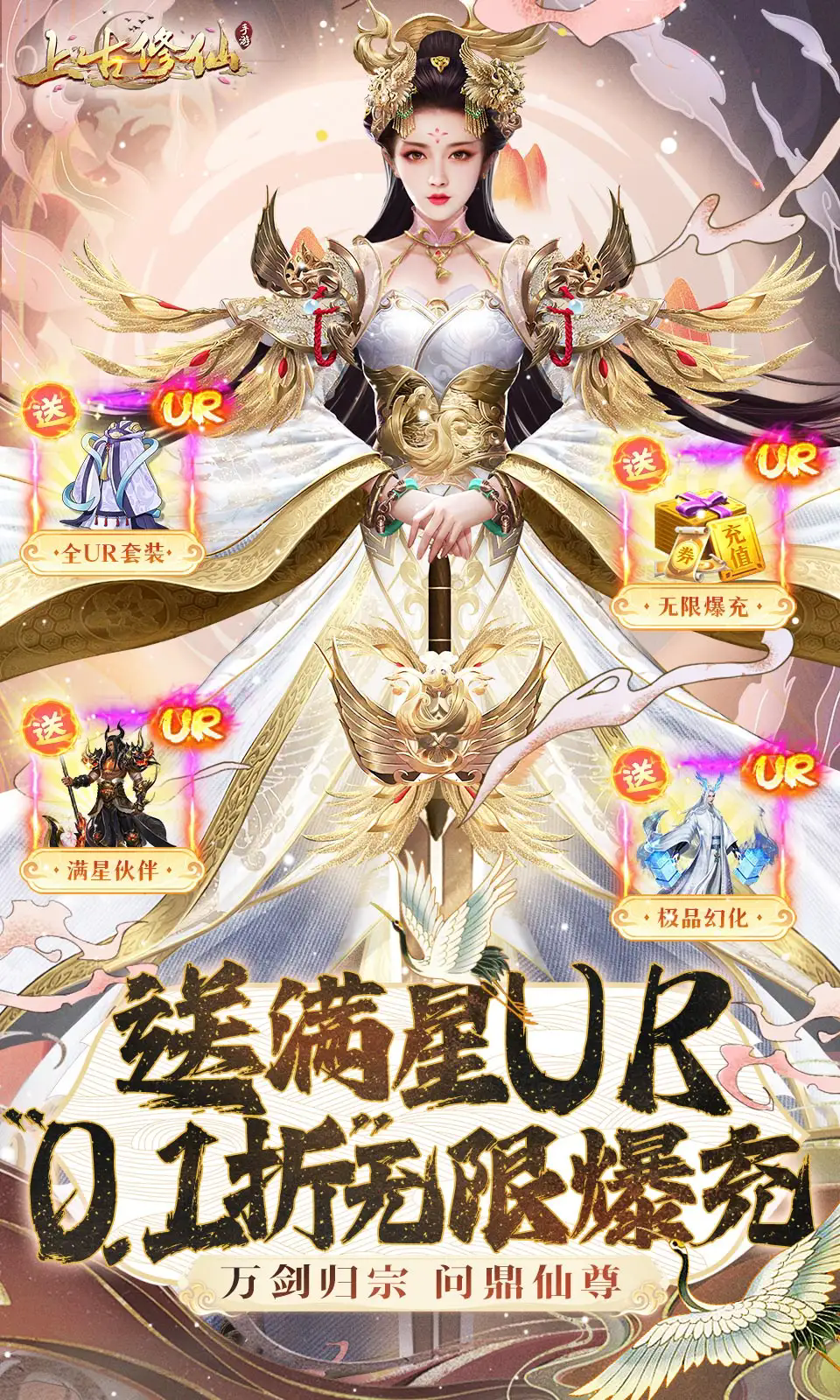 上古修仙小程序官方版图1
