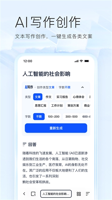 夸克网盘图5
