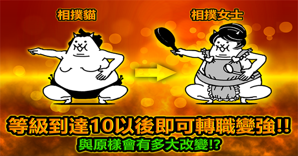 猫咪大战争正版图4